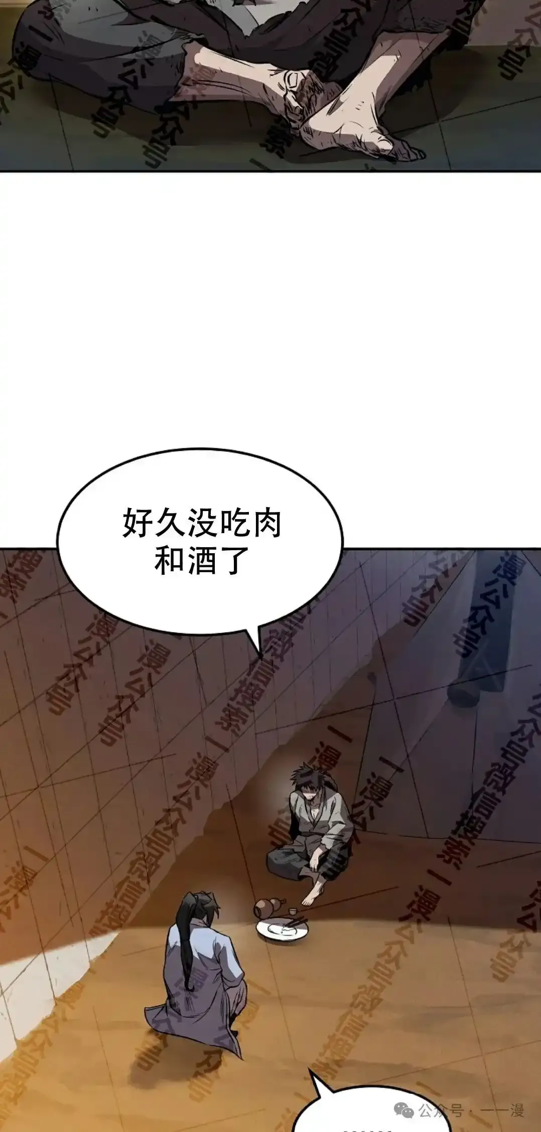 第37集 第27页