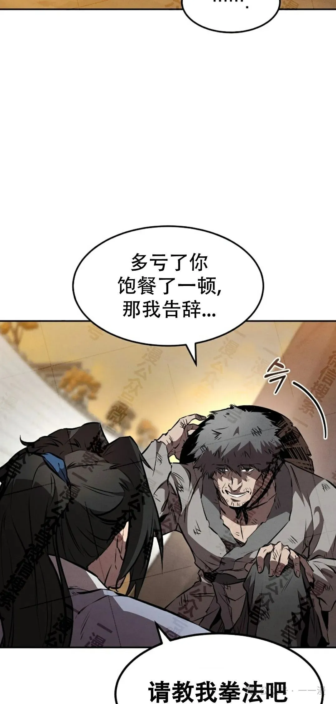 第37集 第28页