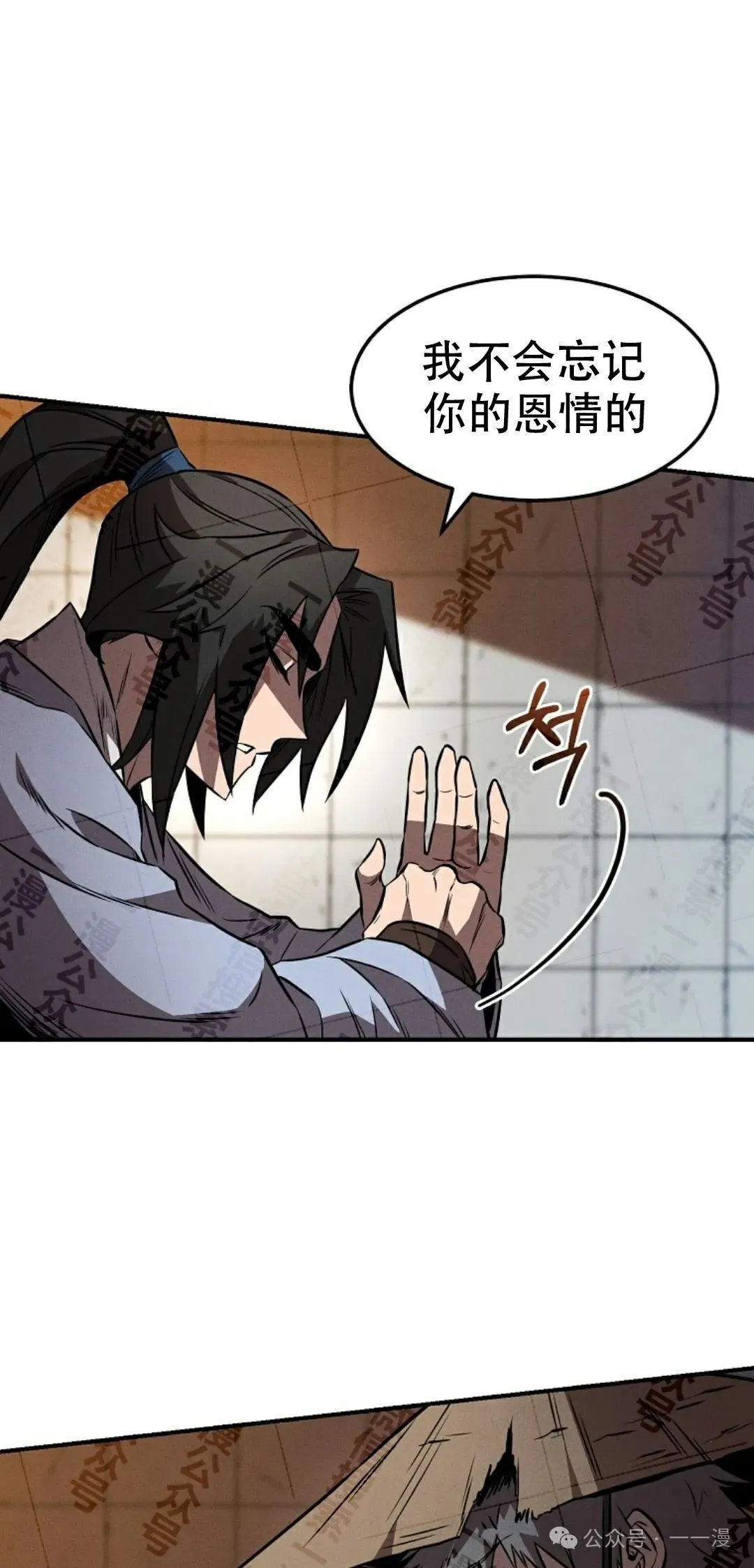 第37集 第30页