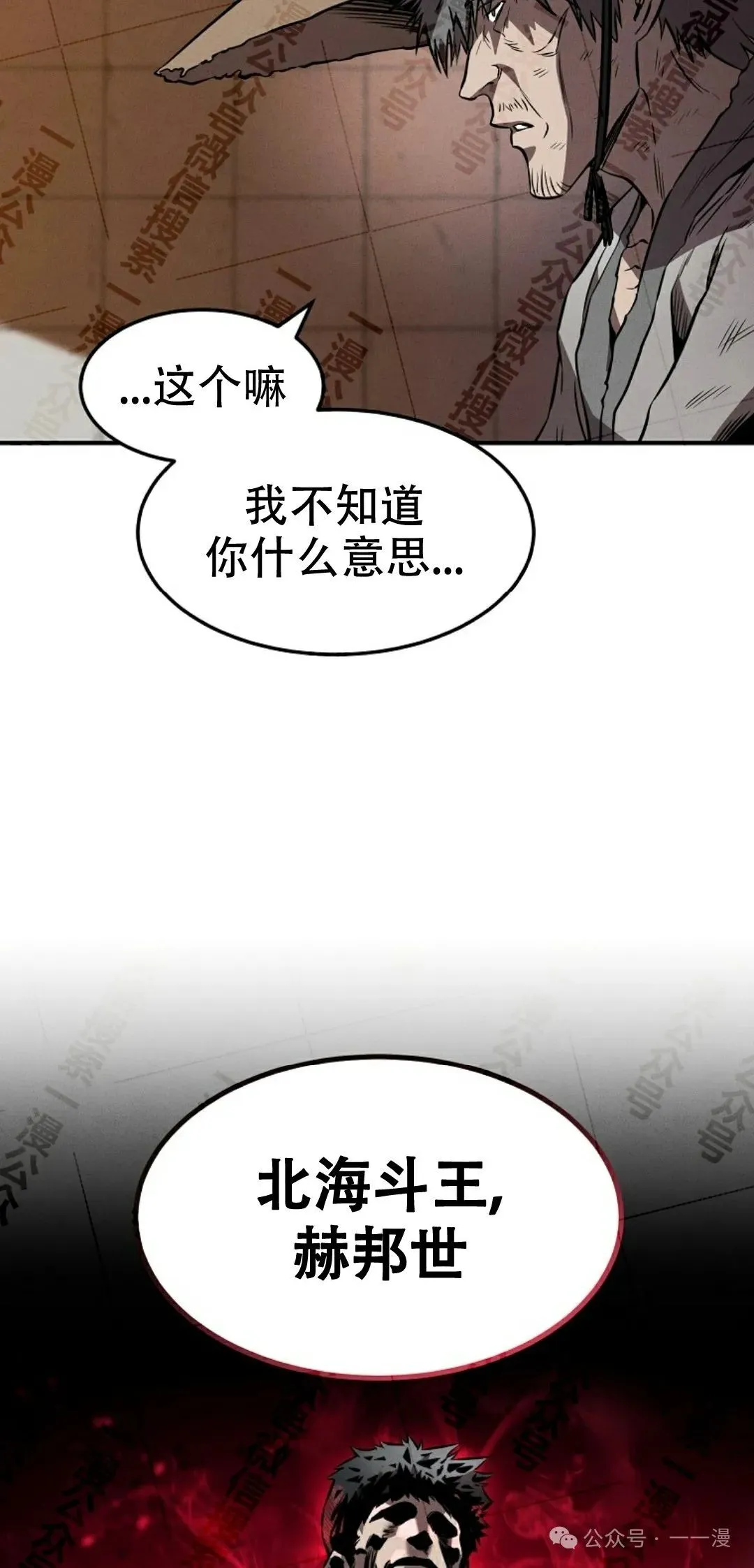 第37集 第31页