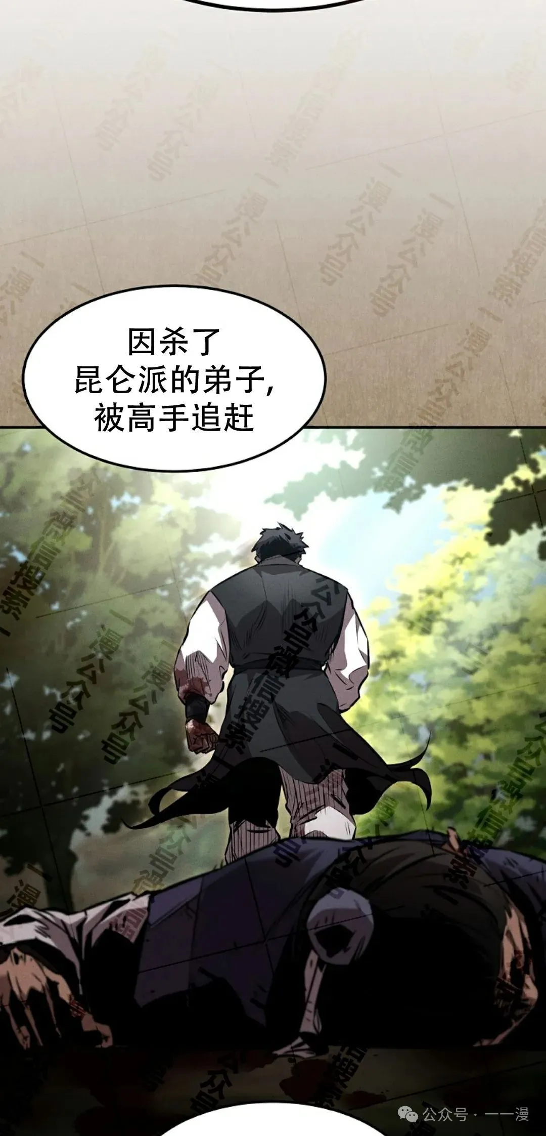 第37集 第33页