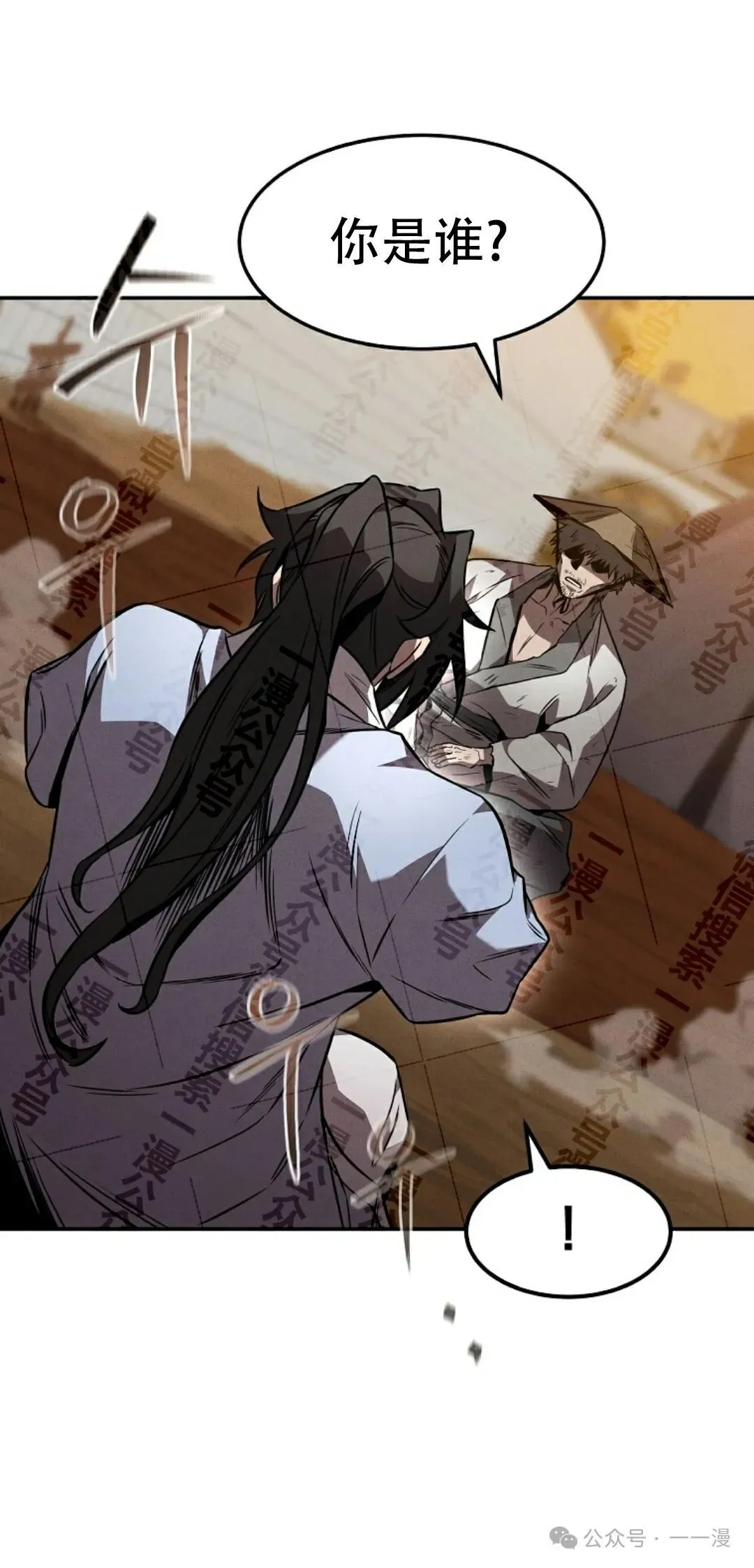 第37集 第38页