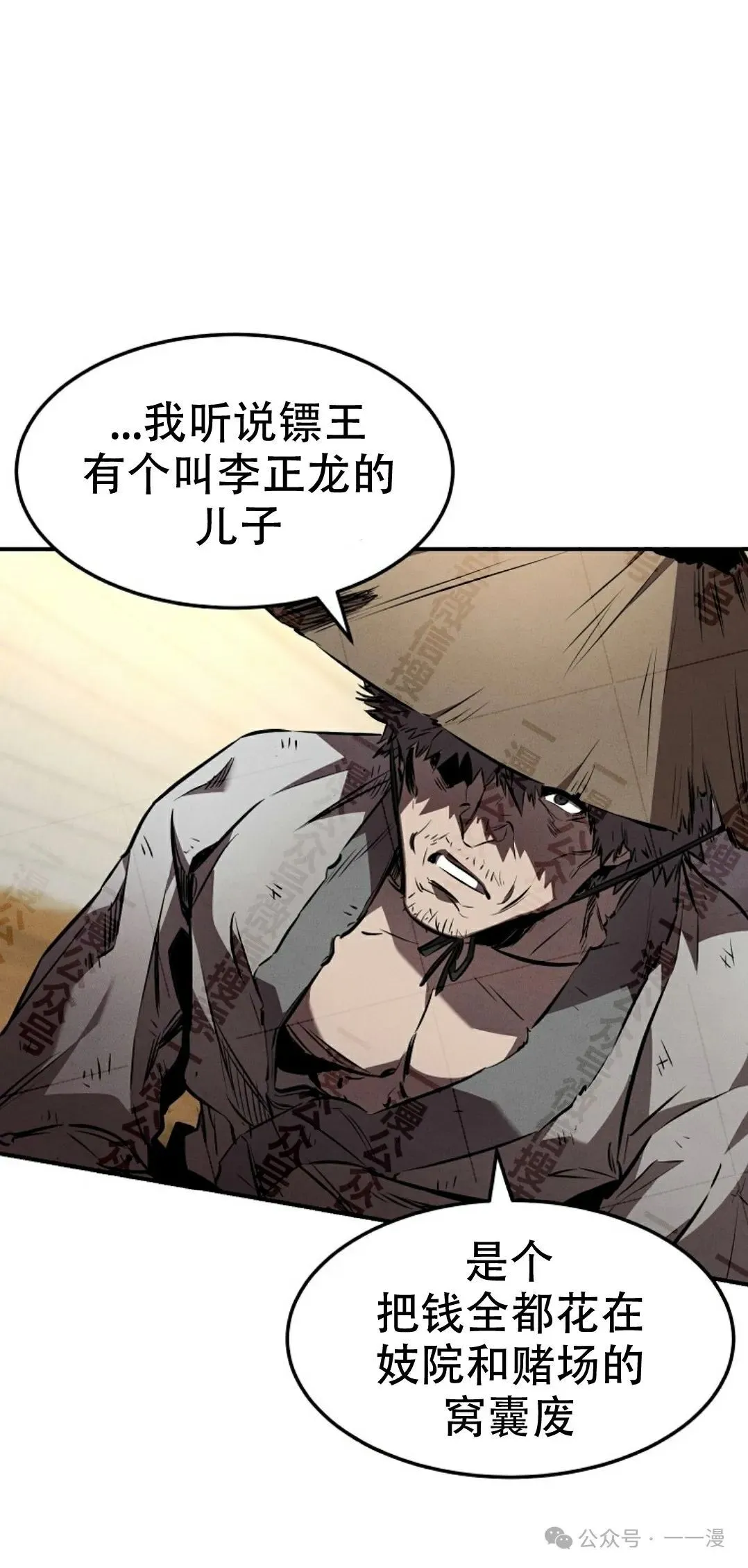 第37集 第40页