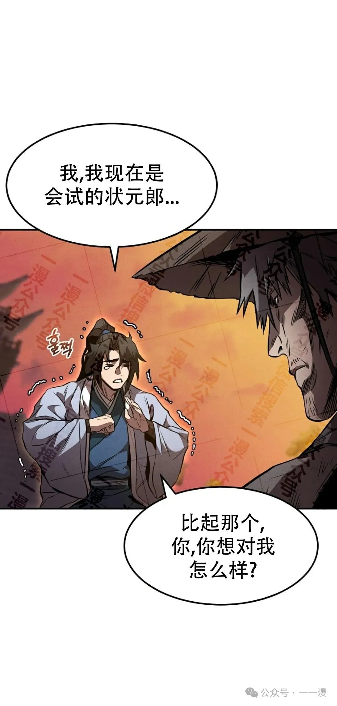 第37集 第41页