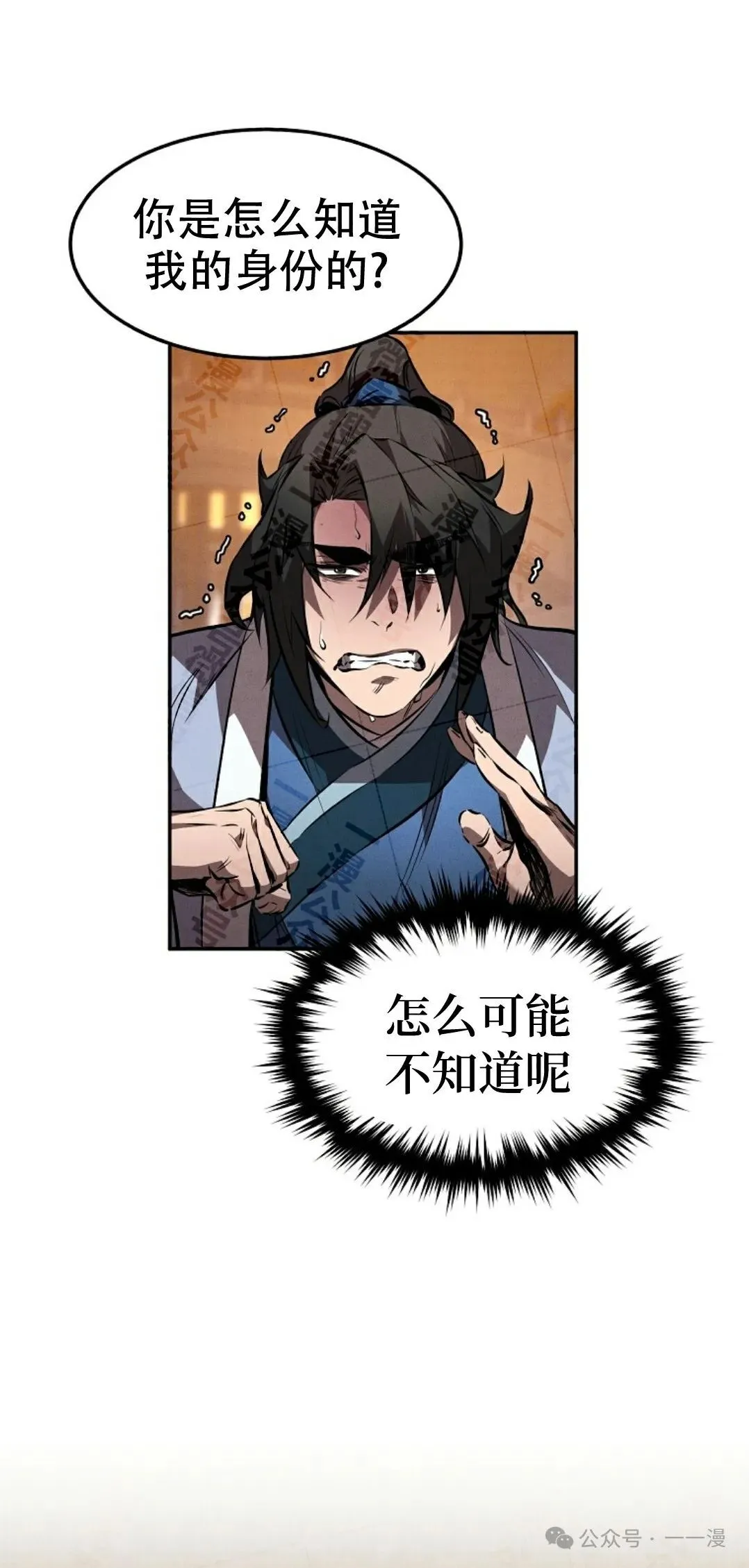 第37集 第42页