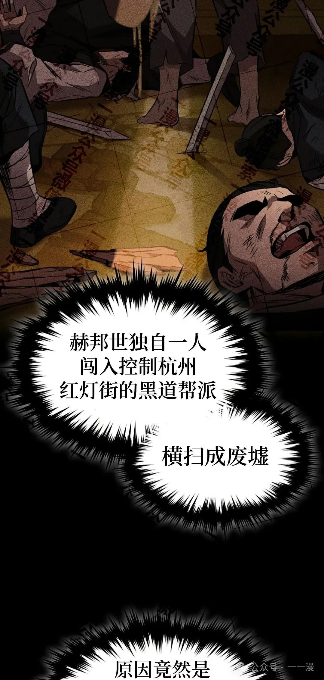 第37集 第44页