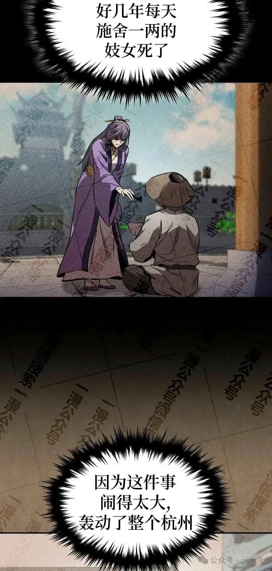 第37集 第45页