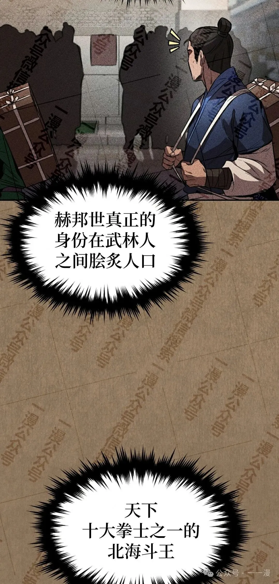 第37集 第46页