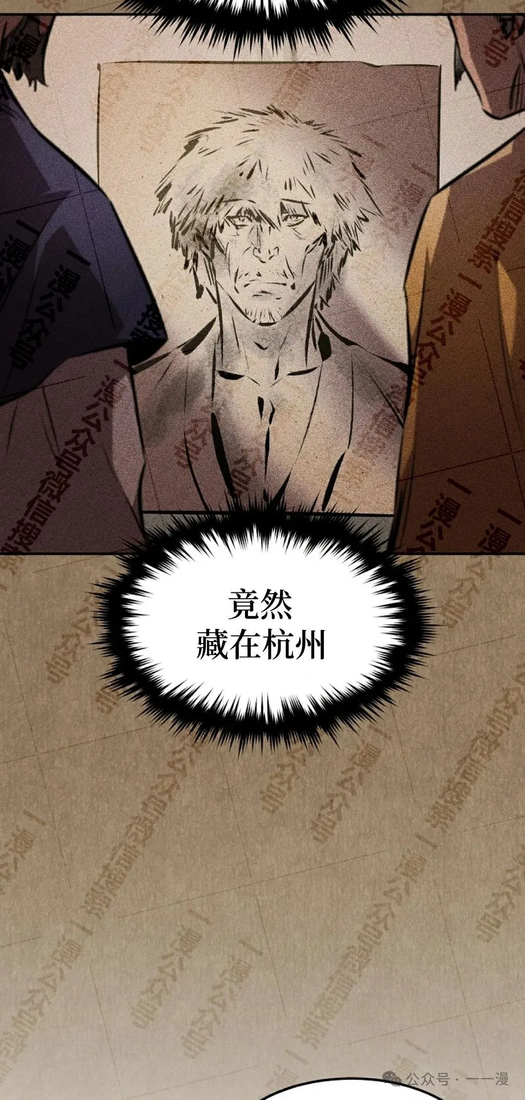 第37集 第47页