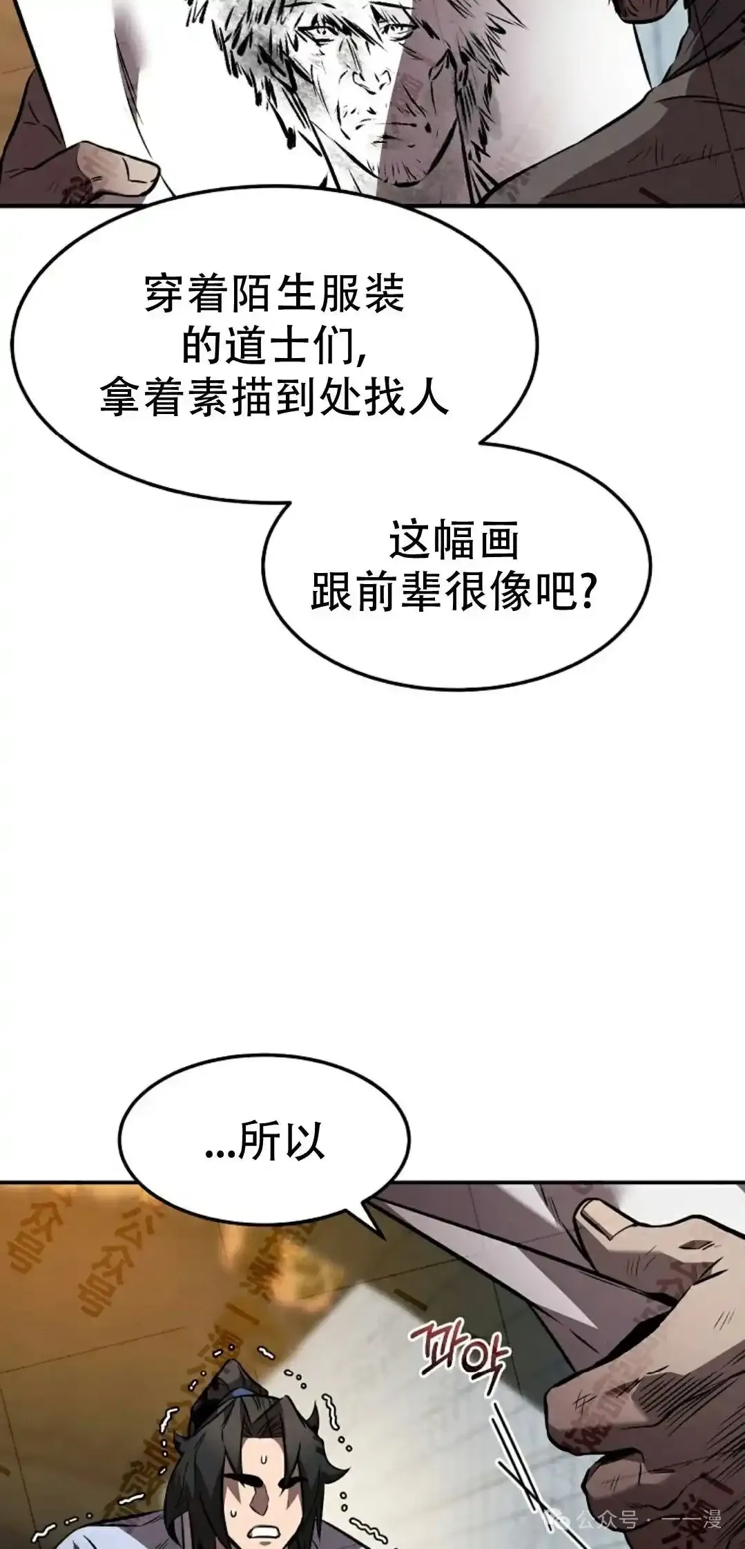 第37集 第52页