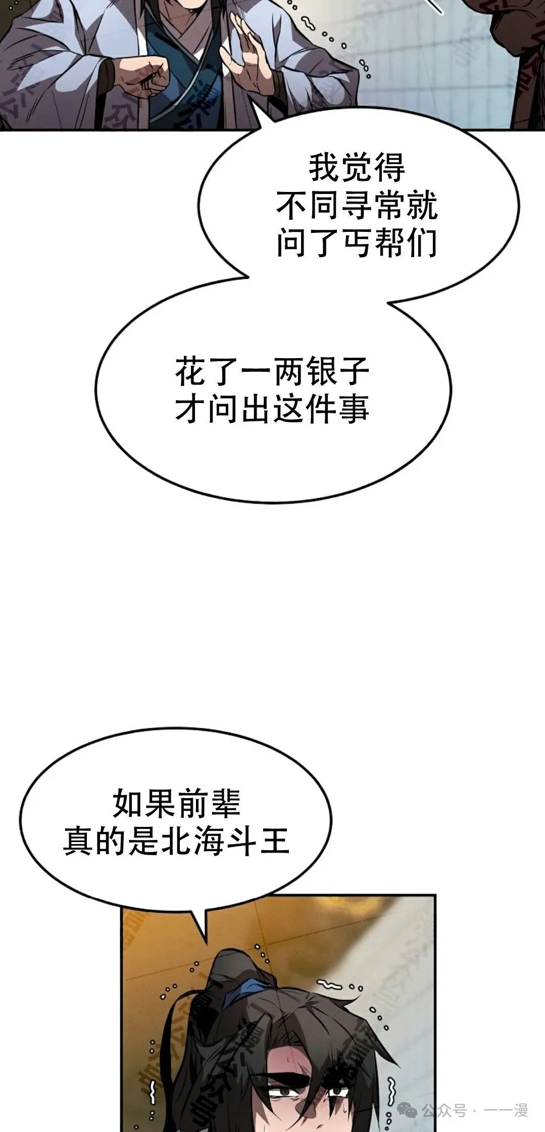 第37集 第53页