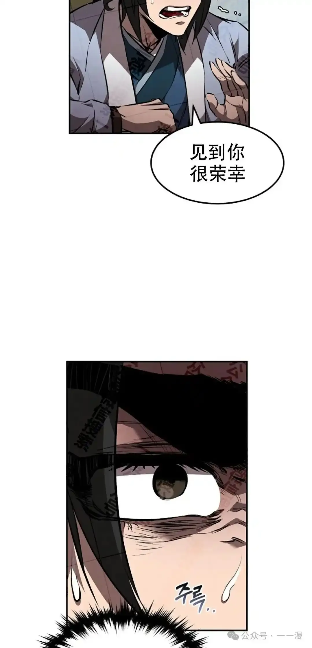 第37集 第54页