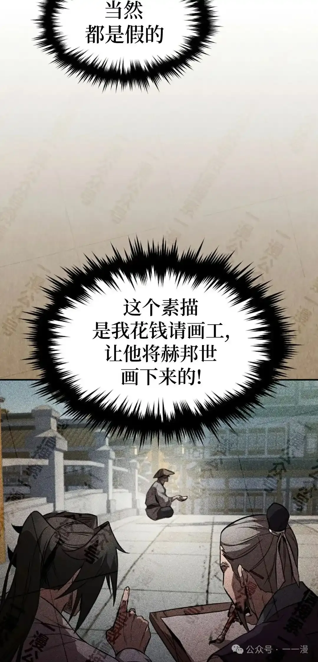第37集 第55页