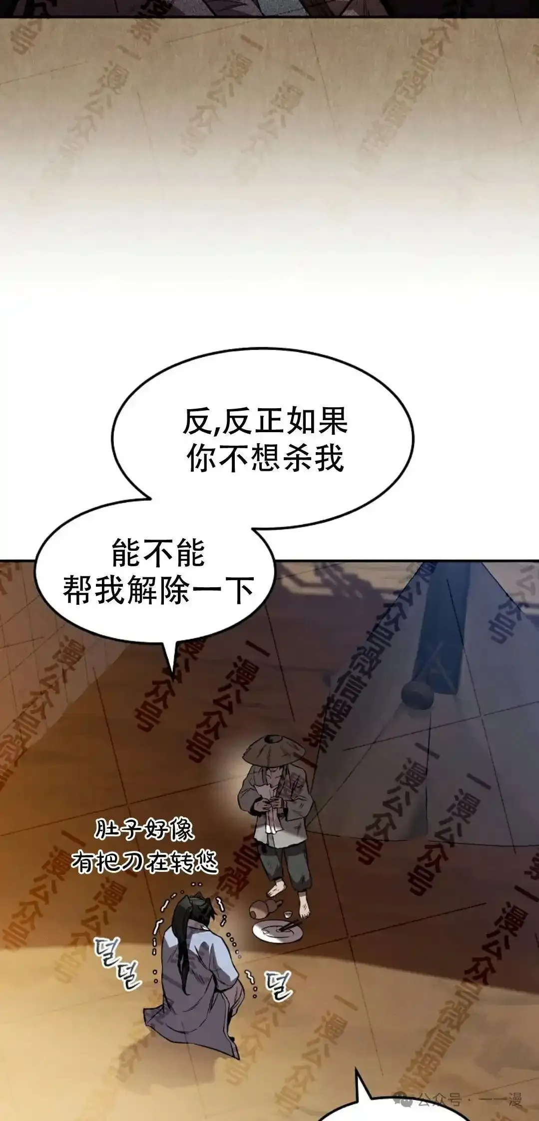 第37集 第56页