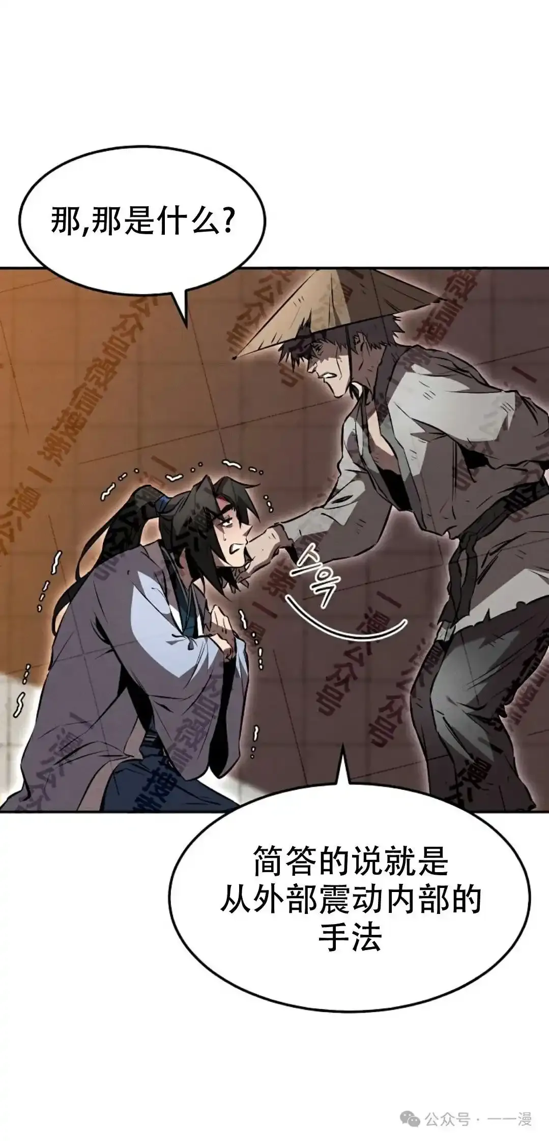 第37集 第58页
