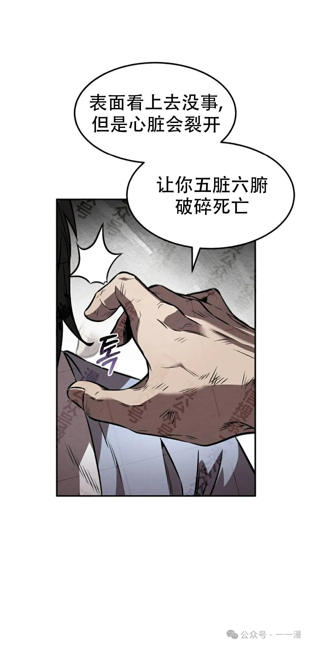 第37集 第59页