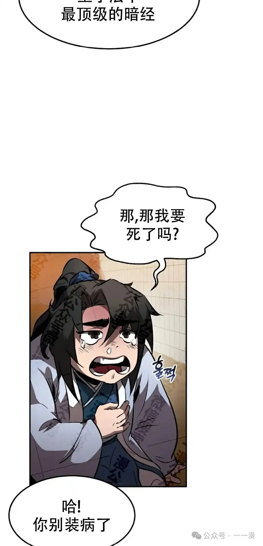 第37集 第61页