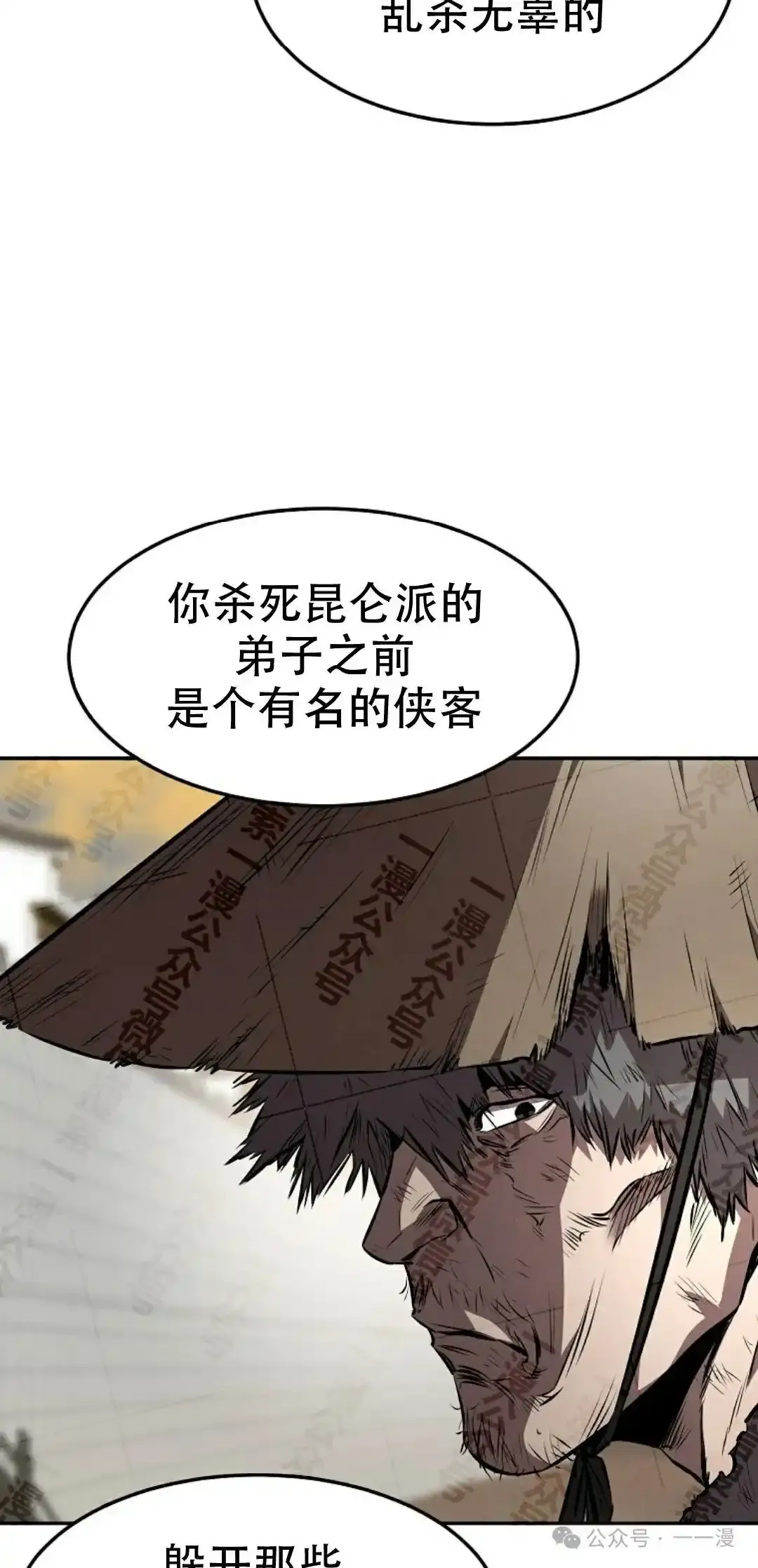 第37集 第65页