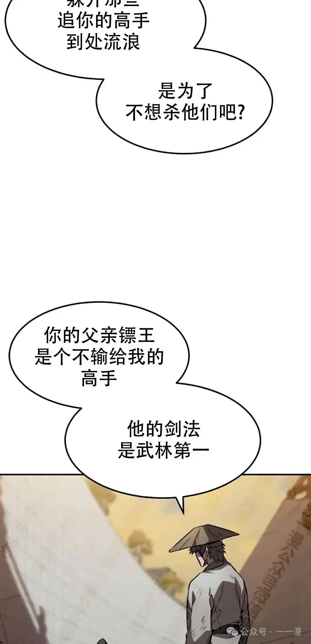 第37集 第66页