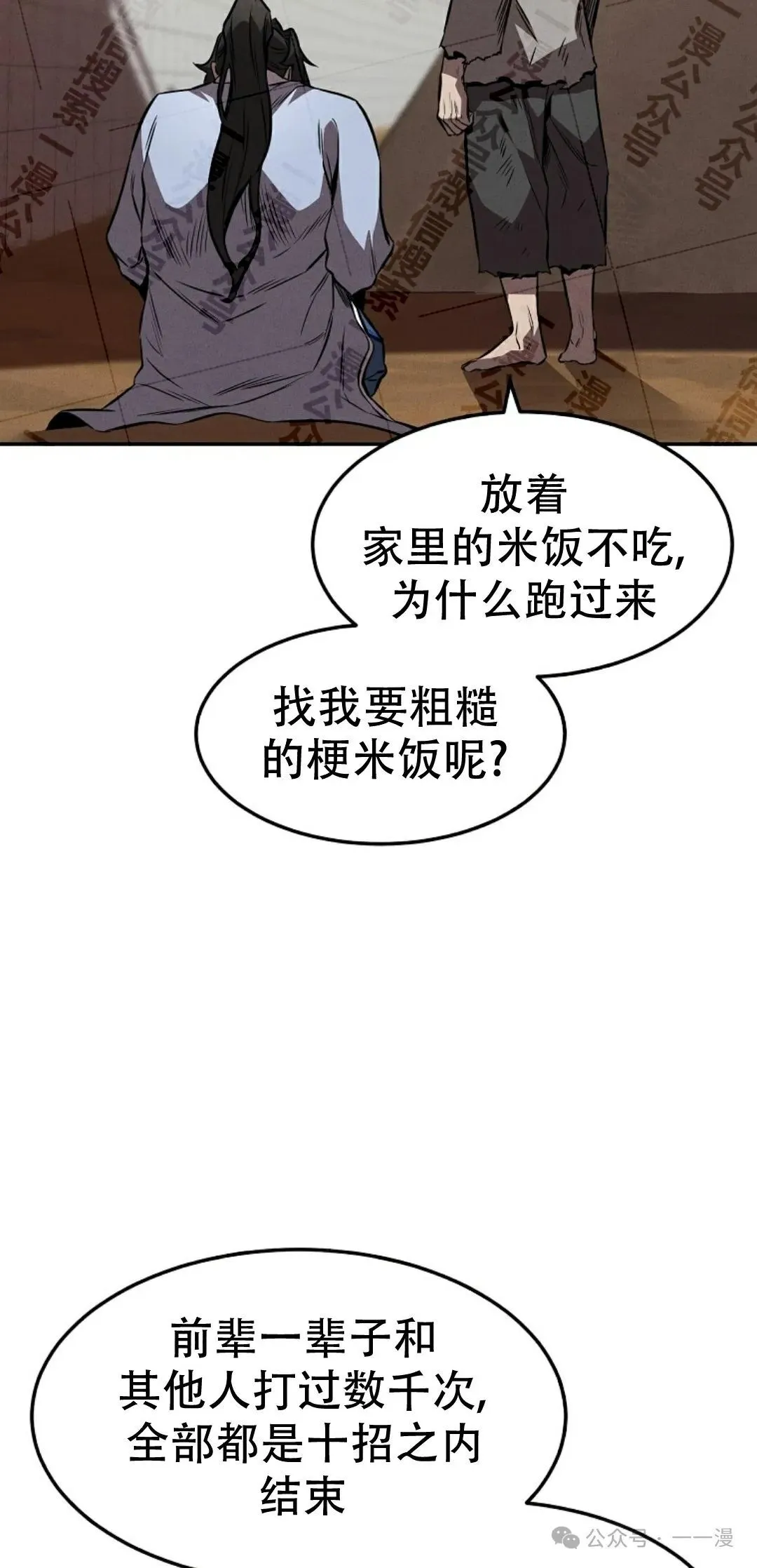 第37集 第67页