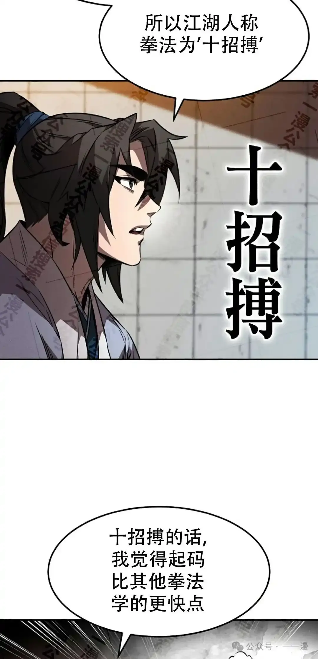第37集 第68页