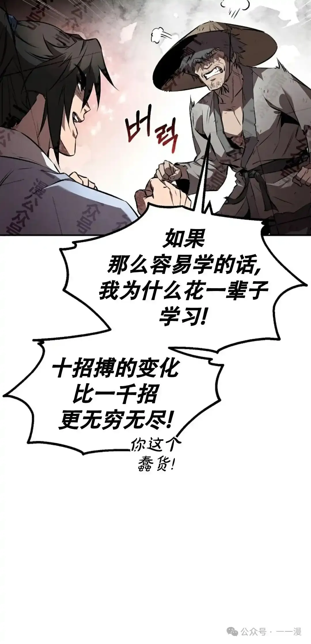 第37集 第69页