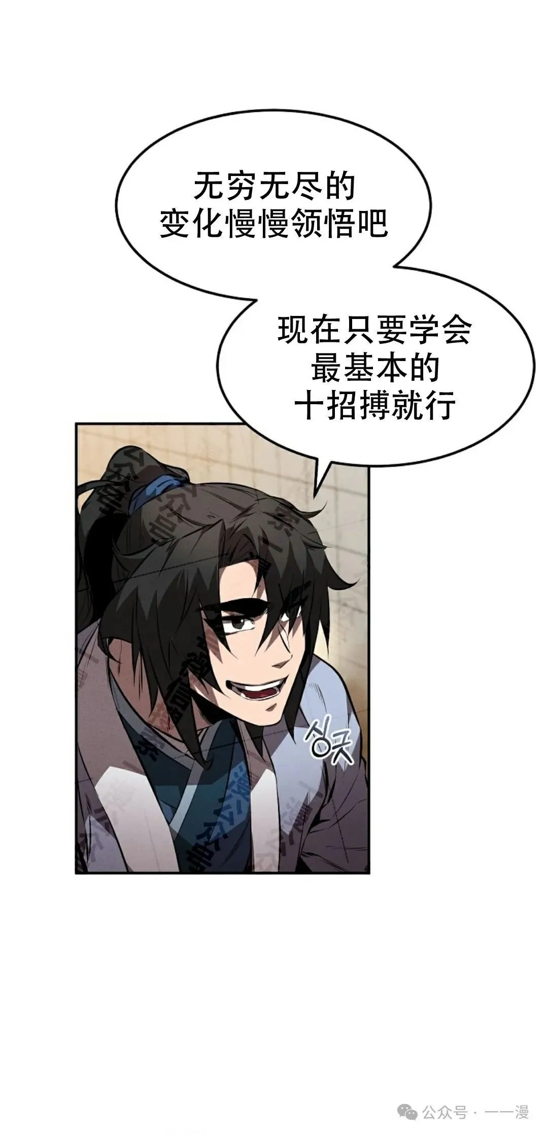 第37集 第70页