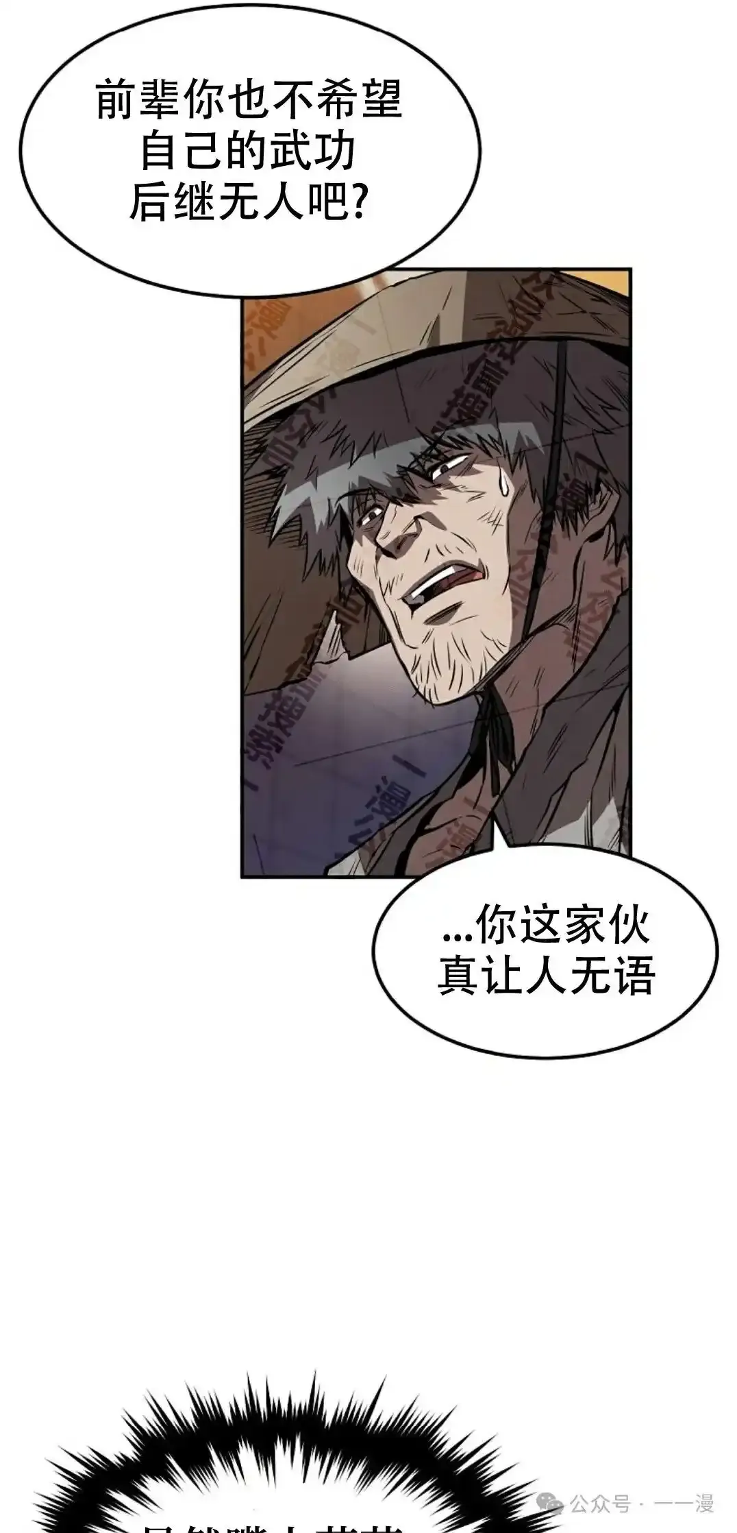 第37集 第71页