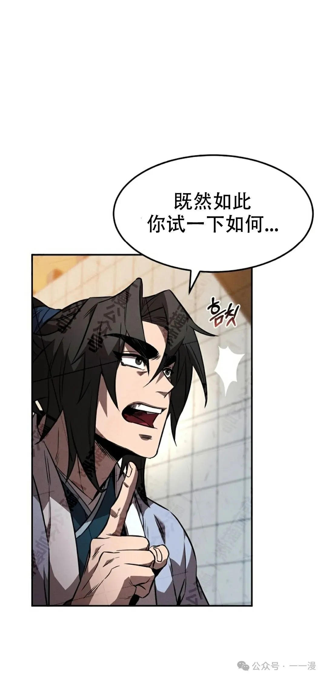 第37集 第74页