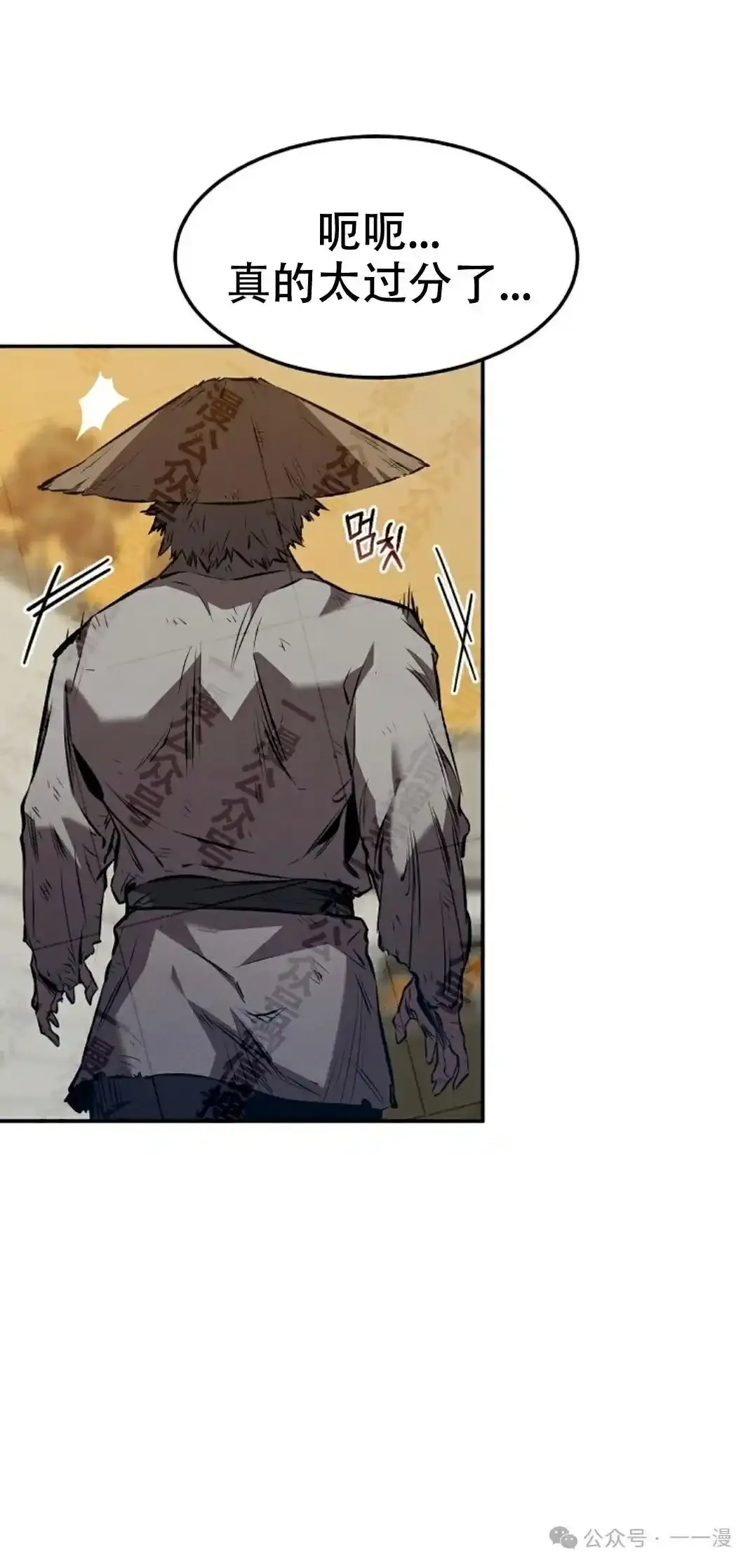 第37集 第78页