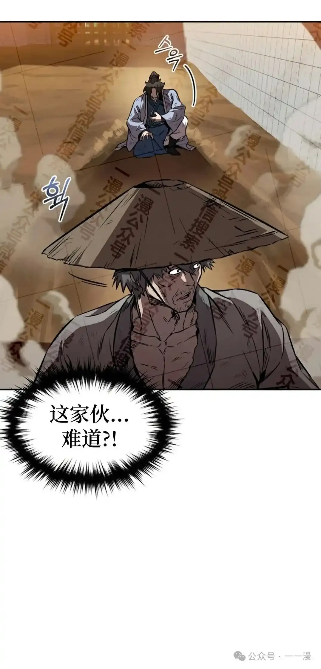 第37集 第79页