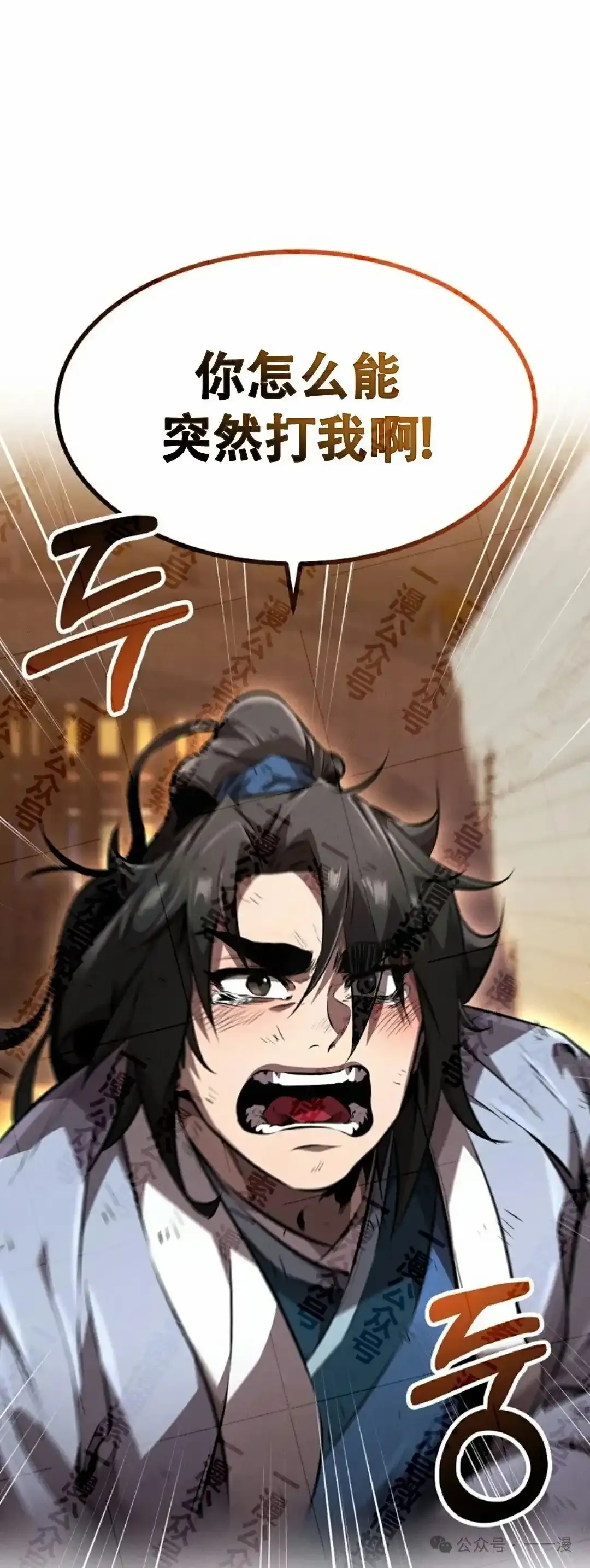 第37集 第80页