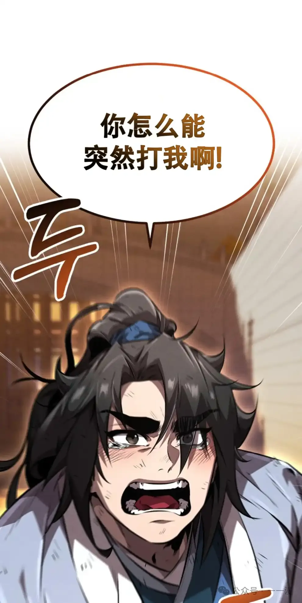 第37集 第82页