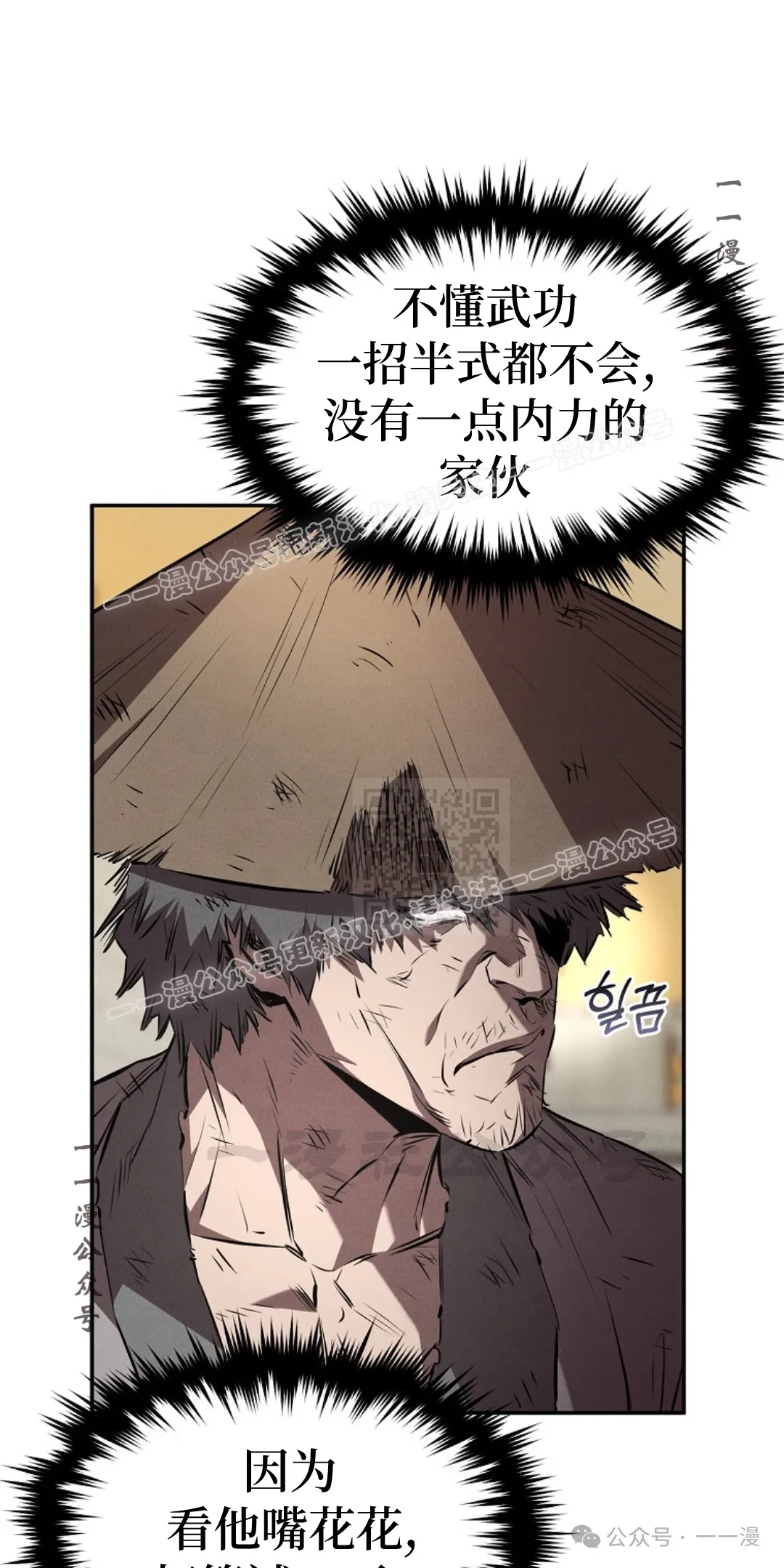 第38集 第6页