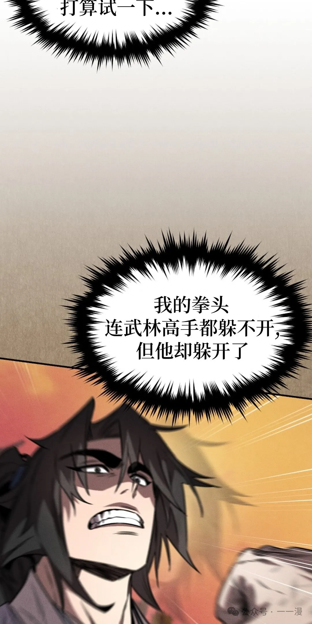 第38集 第7页