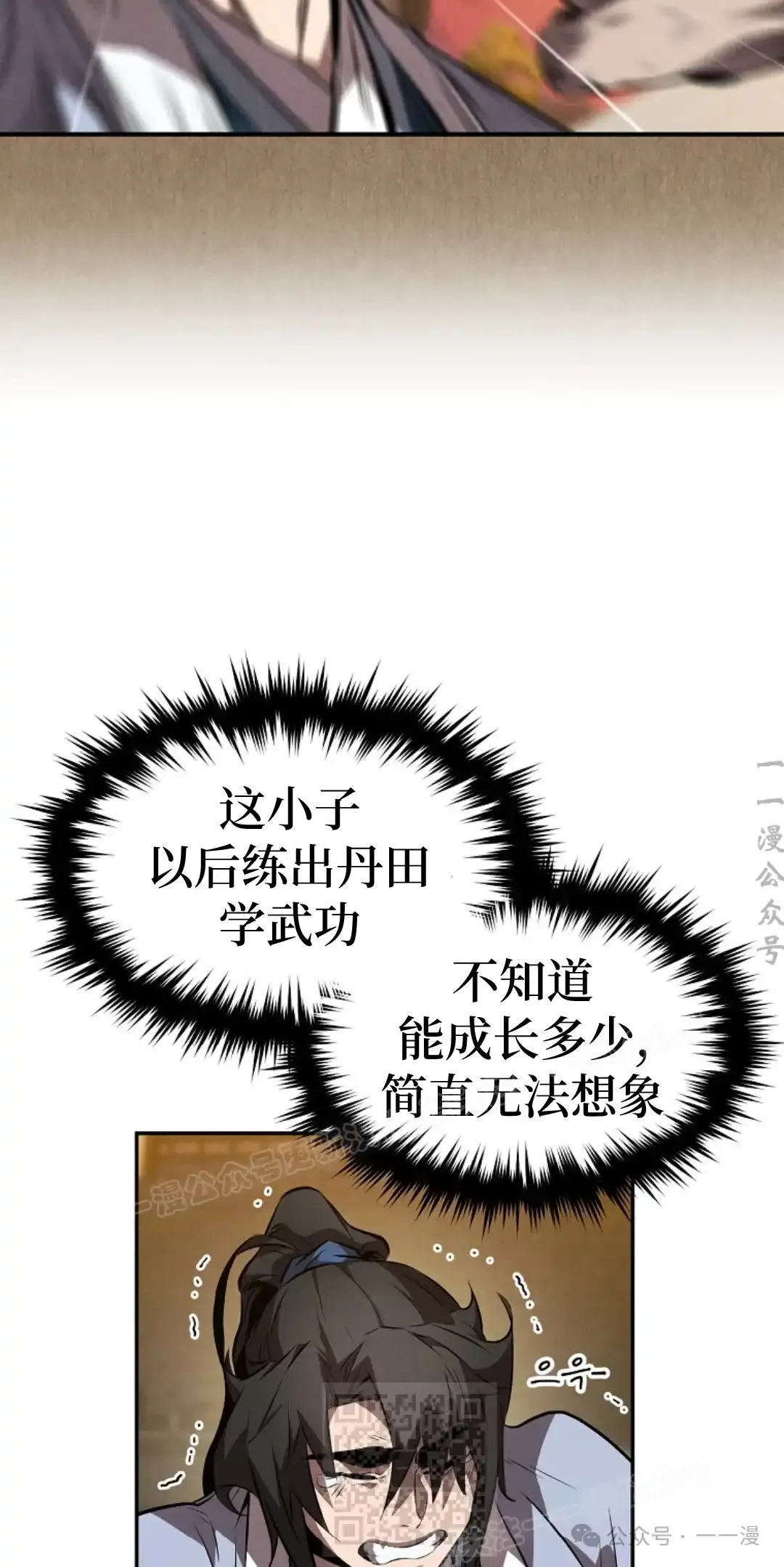 第38集 第8页