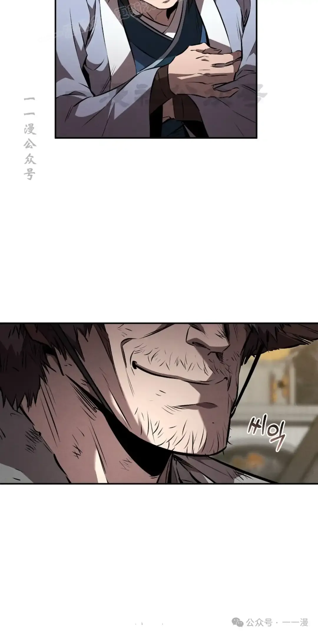 第38集 第9页