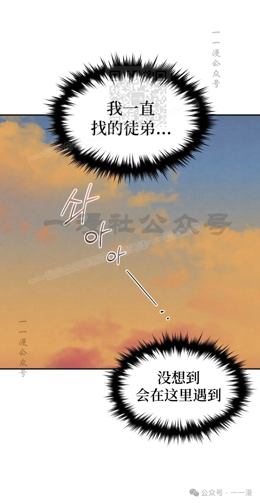 第38集 第10页