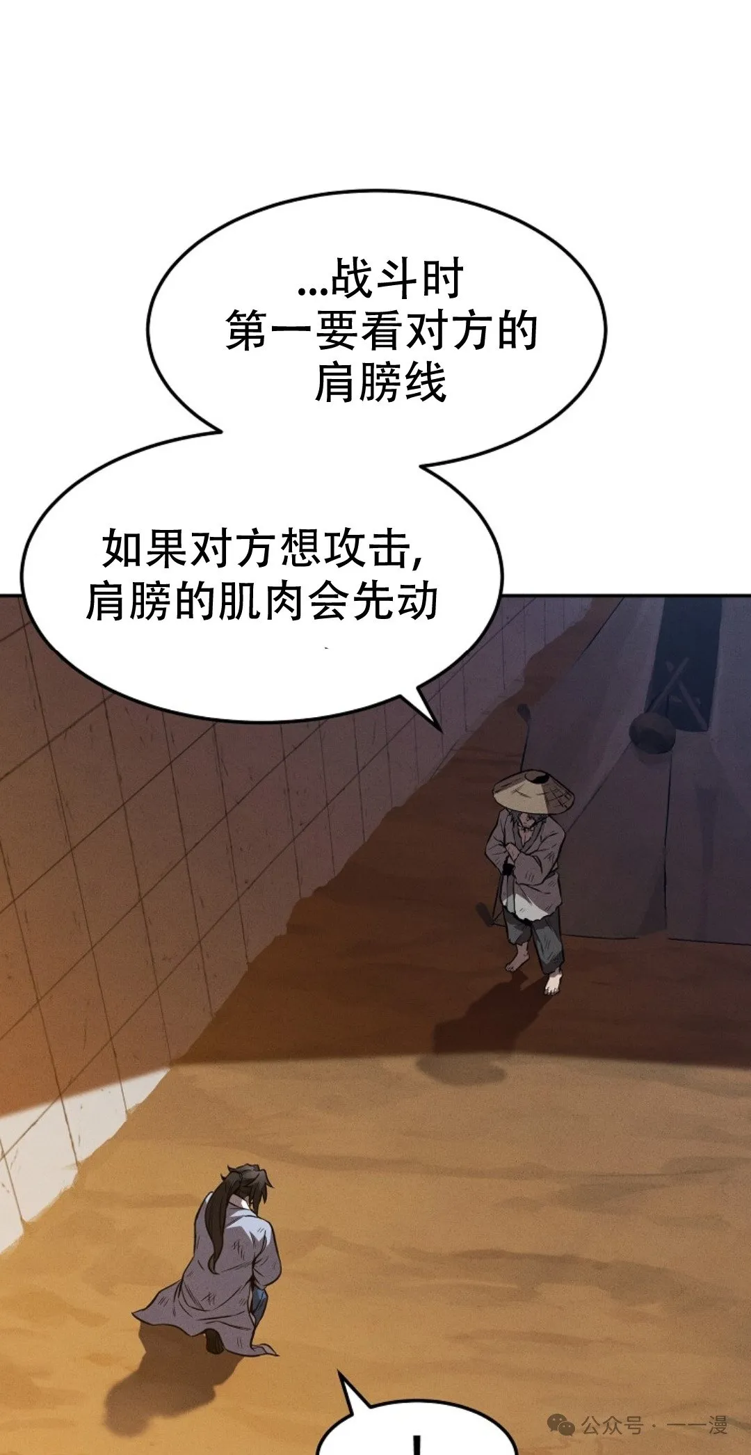 第38集 第11页