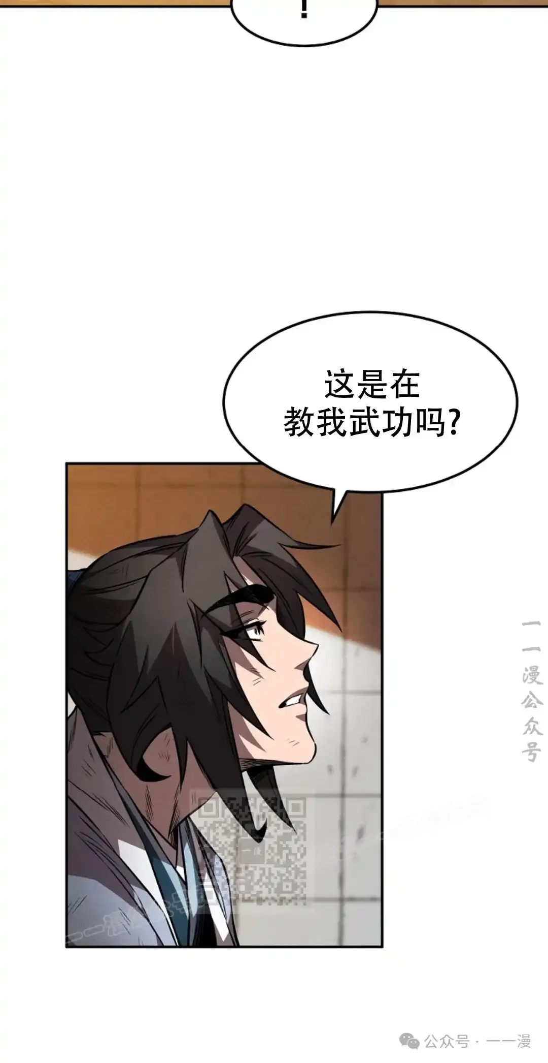 第38集 第12页