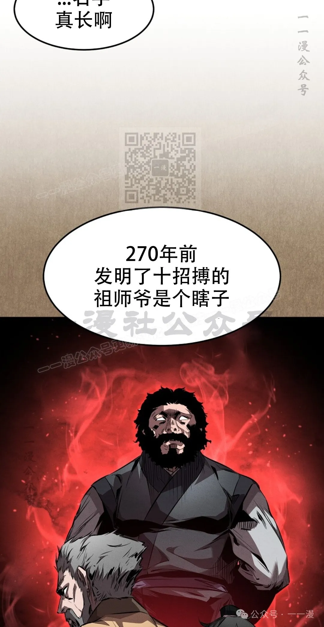 第38集 第15页