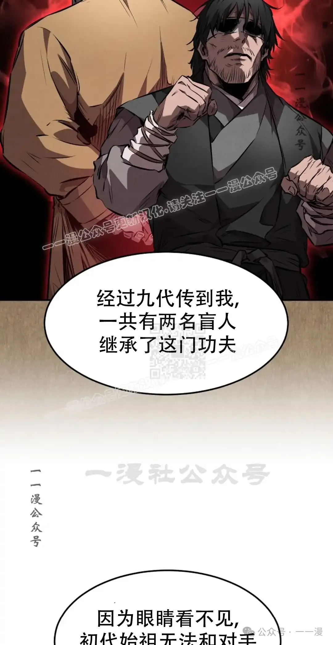第38集 第16页