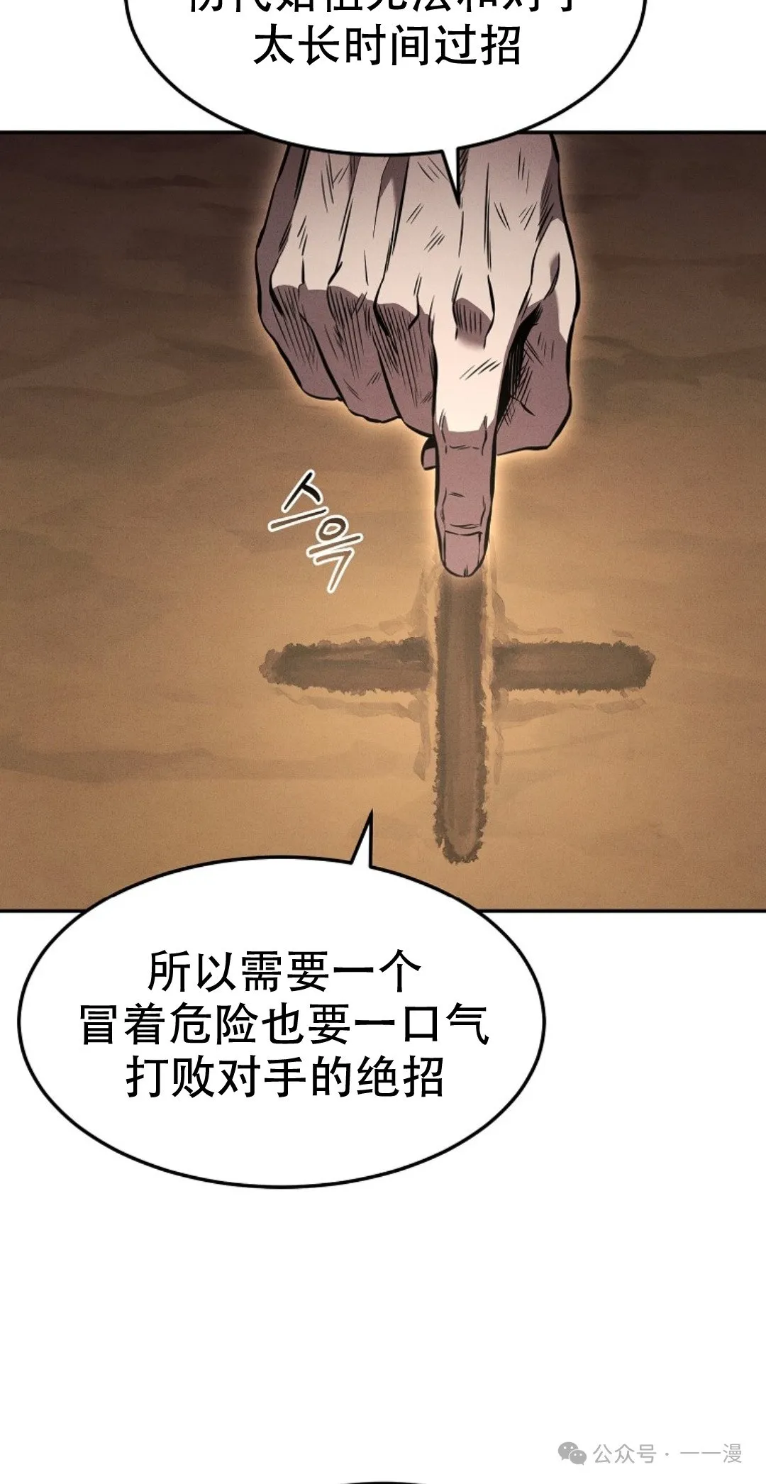 第38集 第17页