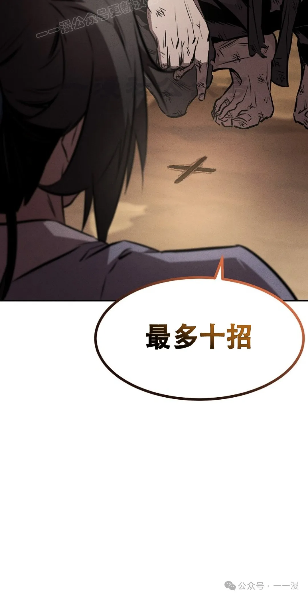 第38集 第19页