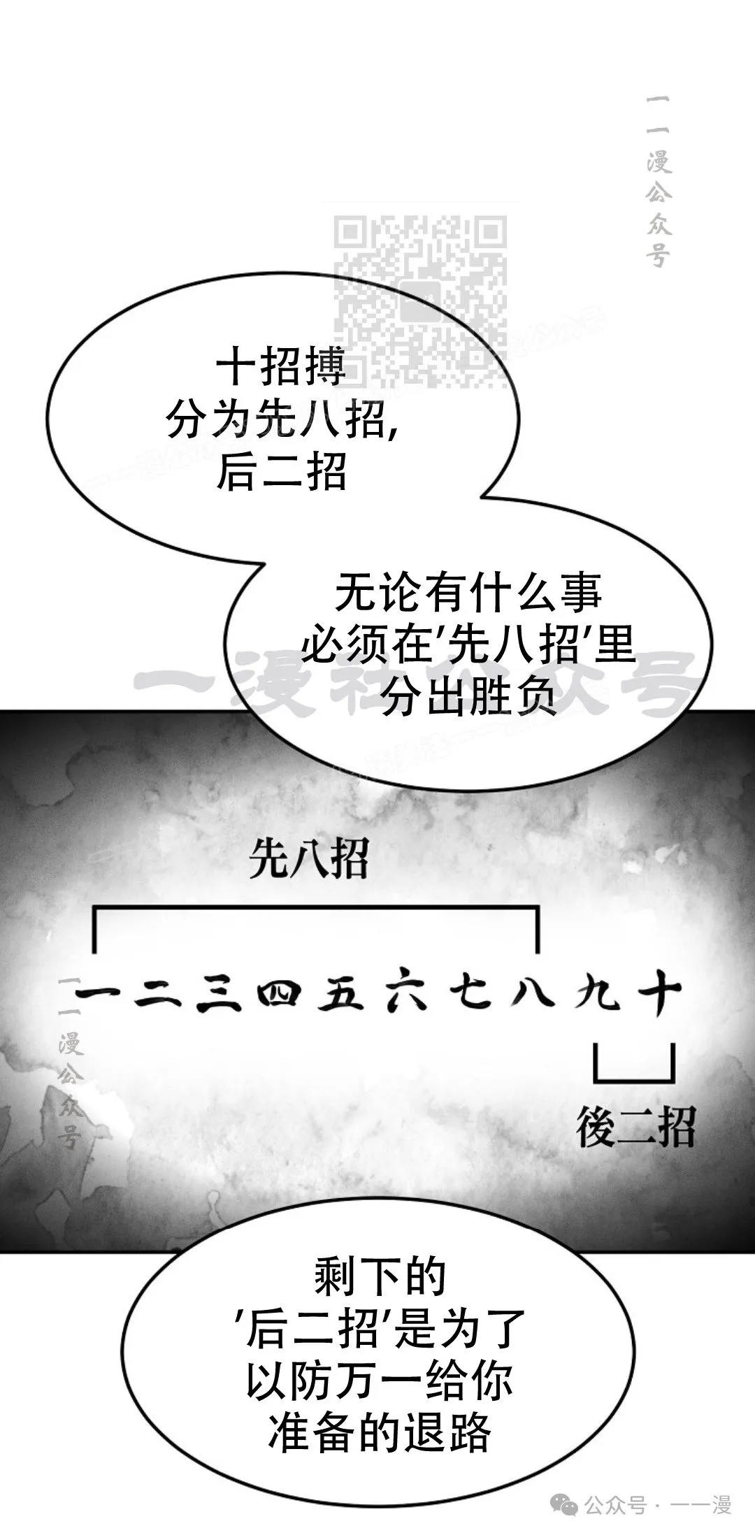 第38集 第20页