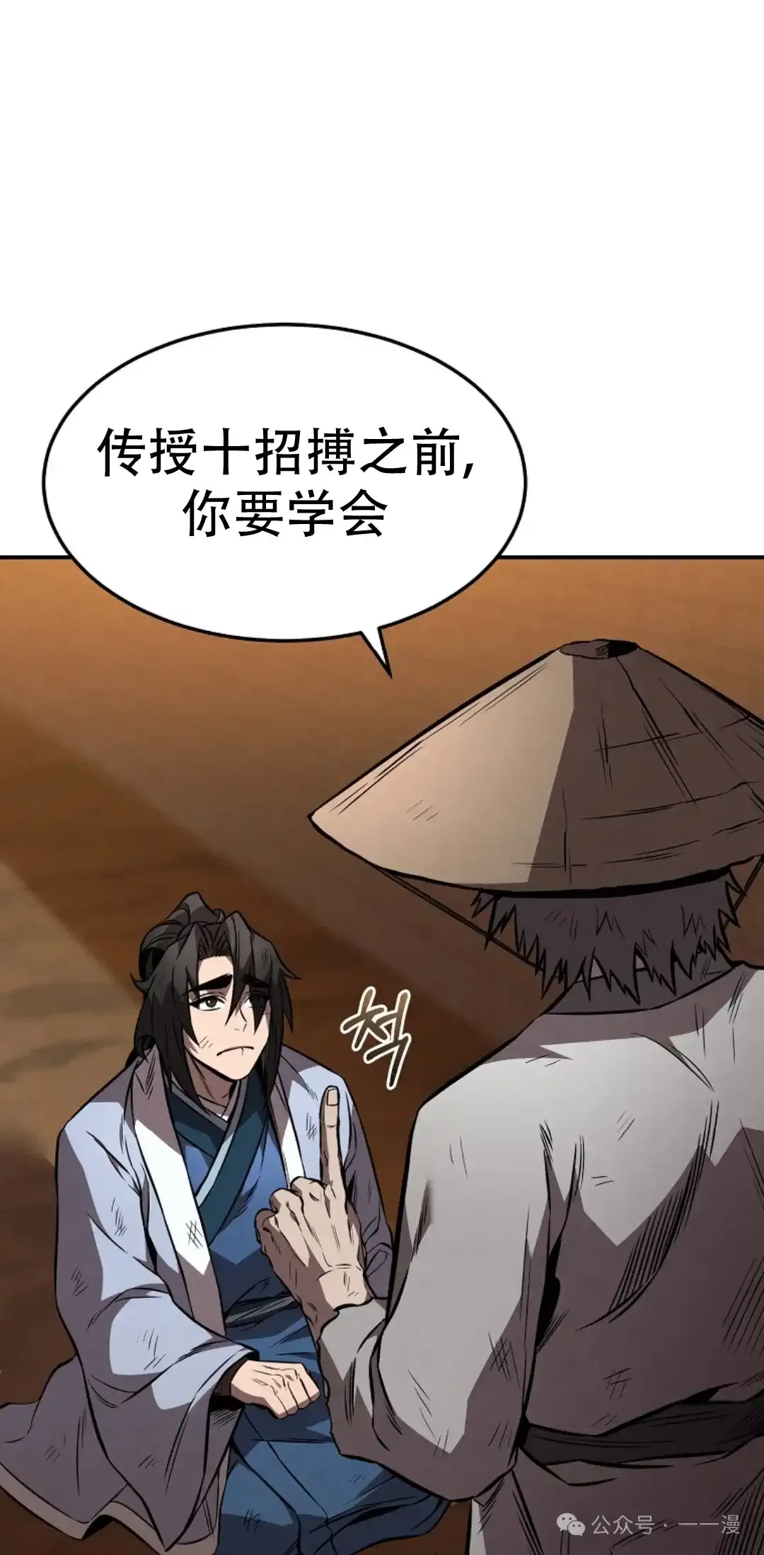 第38集 第21页