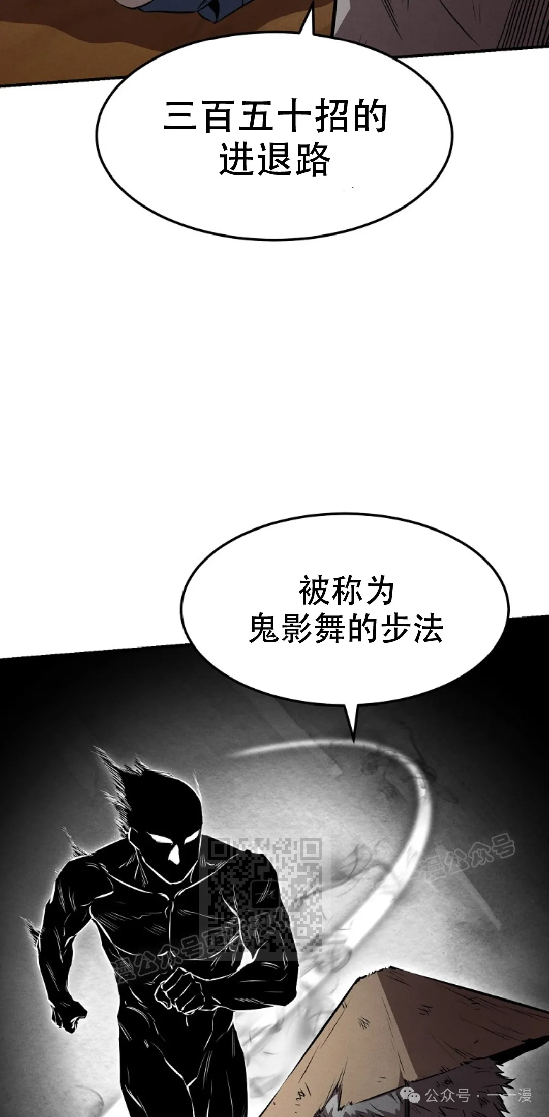 第38集 第22页