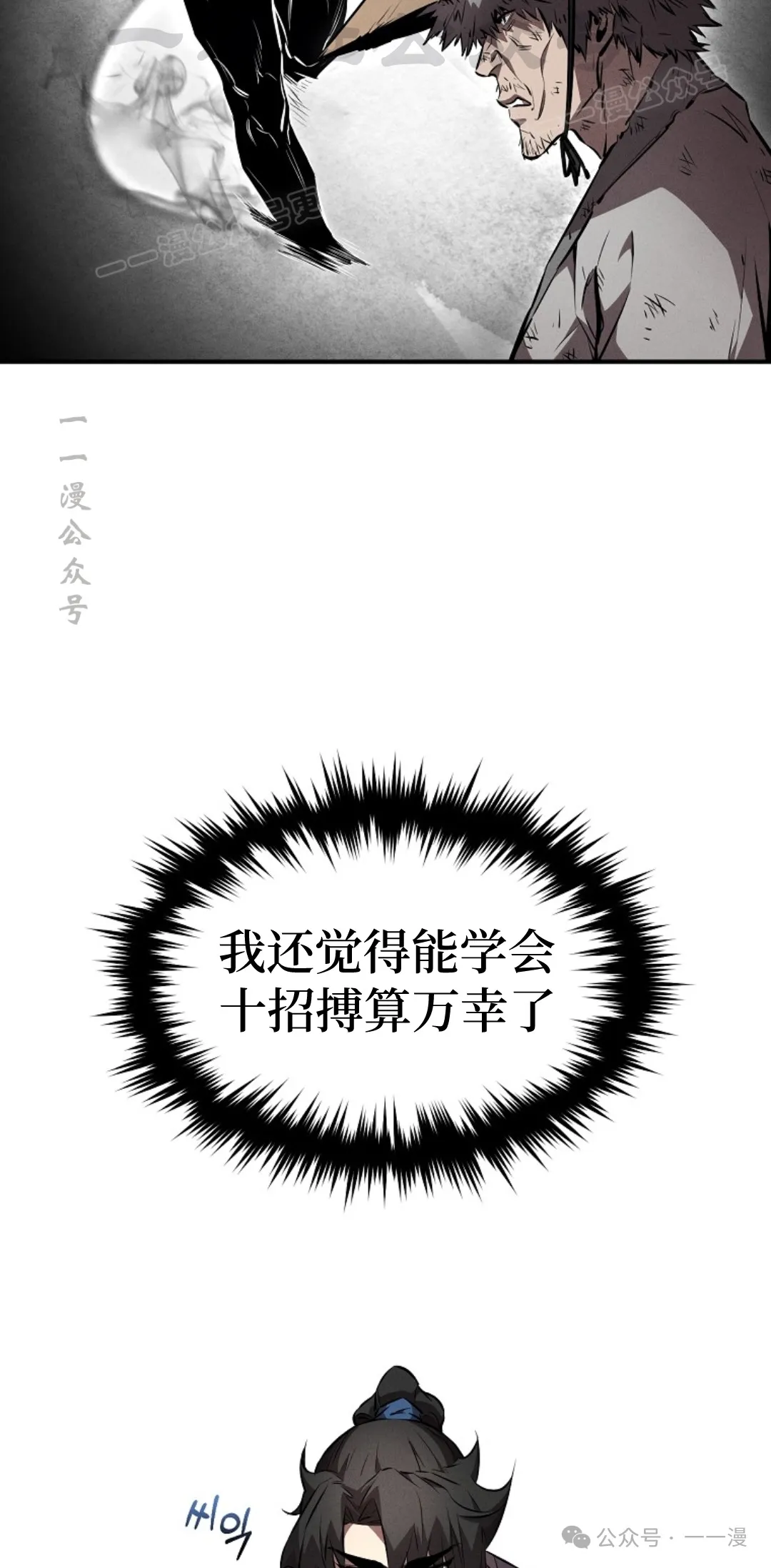第38集 第23页