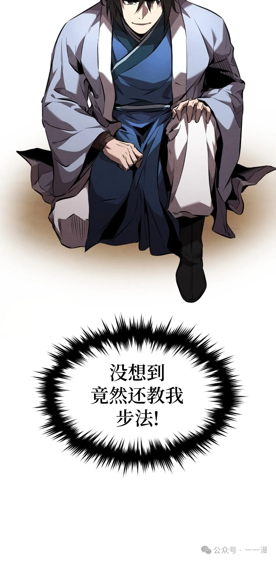第38集 第24页