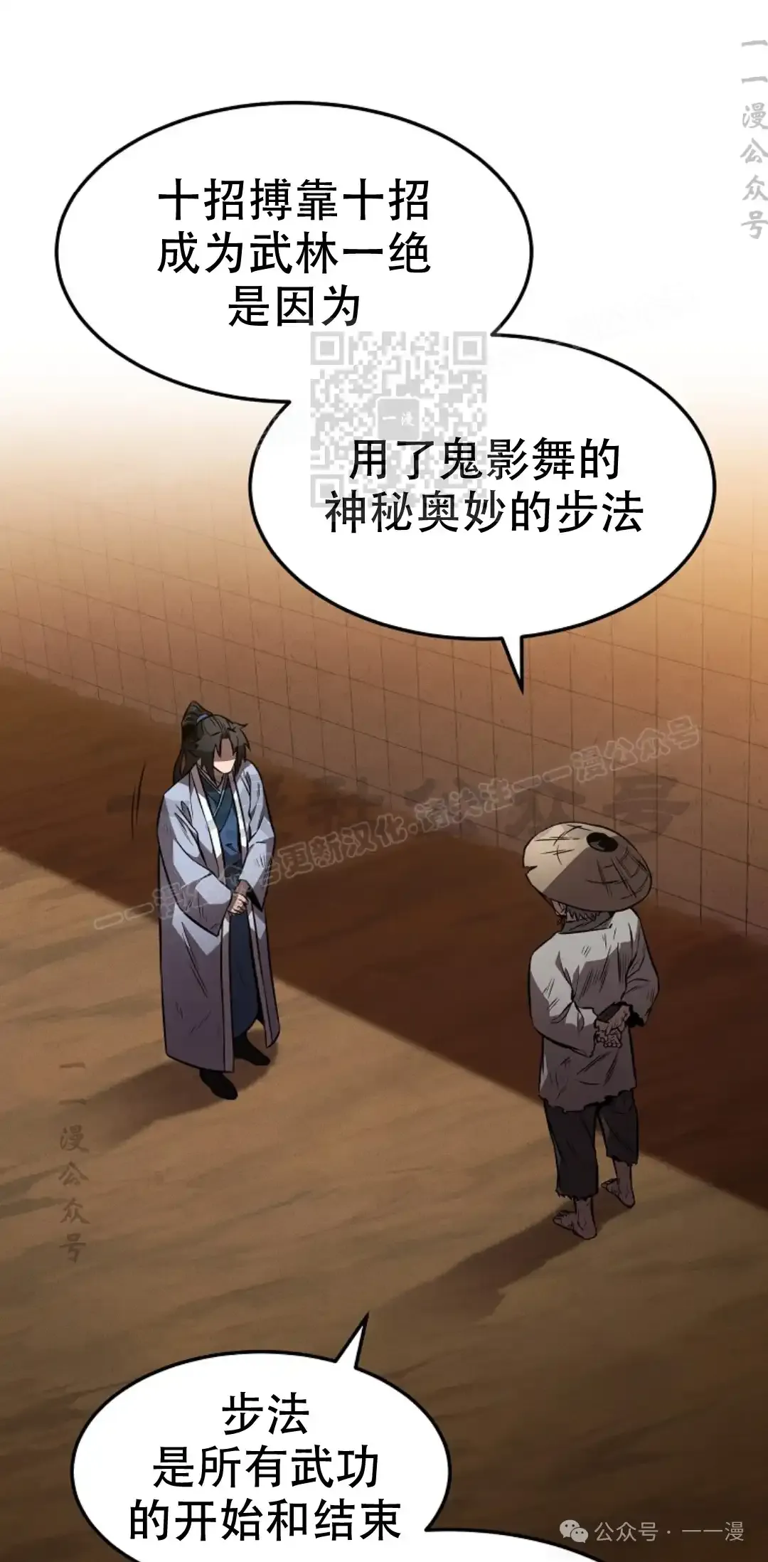 第38集 第25页